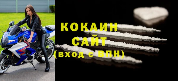 COCAINE Абдулино